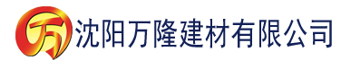 沈阳91桃色视屏建材有限公司_沈阳轻质石膏厂家抹灰_沈阳石膏自流平生产厂家_沈阳砌筑砂浆厂家